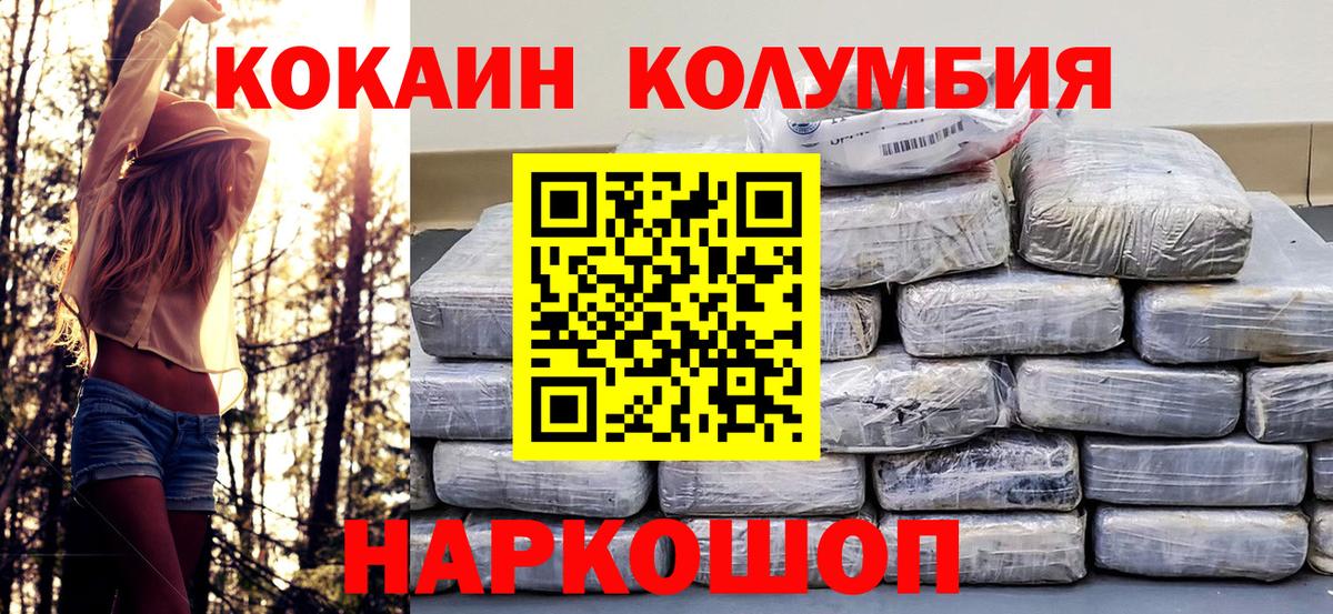 Кокаин FishScale Полевской