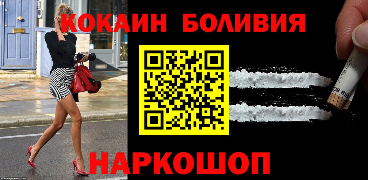 КОКАИН VHQ  Кокаин FishScale  Полевской  Кокаин  где можно купить наркотик  Вход с VPN 