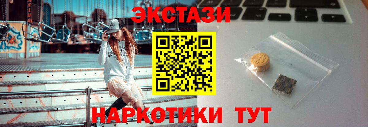 Ecstasy Philipp Plein  ЭКСТАЗИ VHQ  купить   Экстази  Вход с VPN  даркнет наркотические препараты  Полевской 