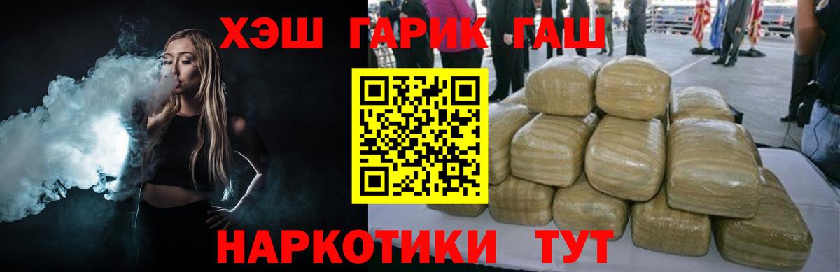 ГАШИШ хэш  Вход с VPN  Полевской  ГАШИШ 40% ТГК 