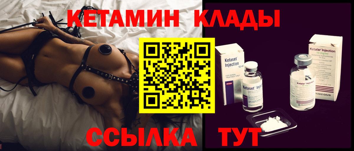 КЕТАМИН VHQ Полевской