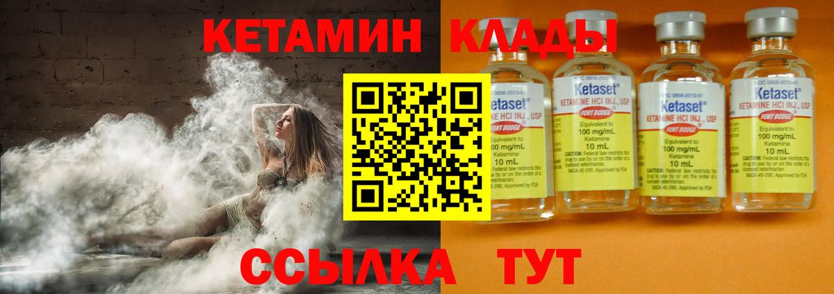 Полевской  Кетамин VHQ  маркетплейс телеграм  Вход с VPN 