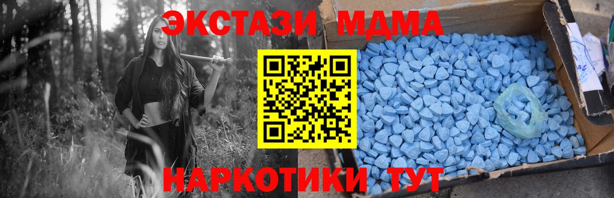 МДМА VHQ  MDMA кристаллы  Полевской  Вход с VPN 