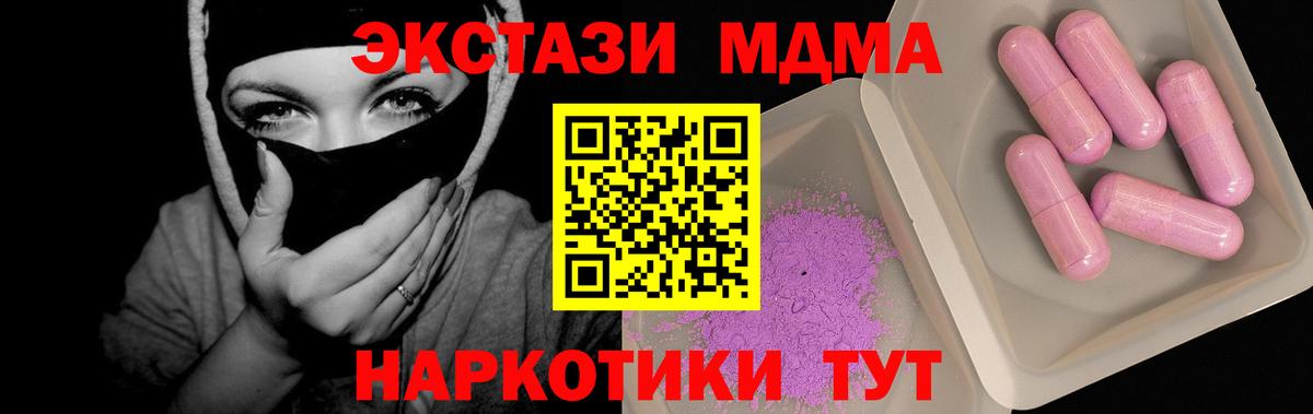 MDMA молли Полевской