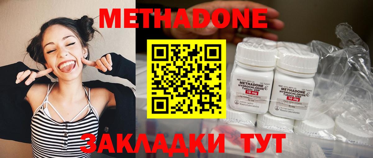 МЕТАДОН кристалл  МЕТАДОН methadone  Полевской  мега как зайти  Вход с VPN 