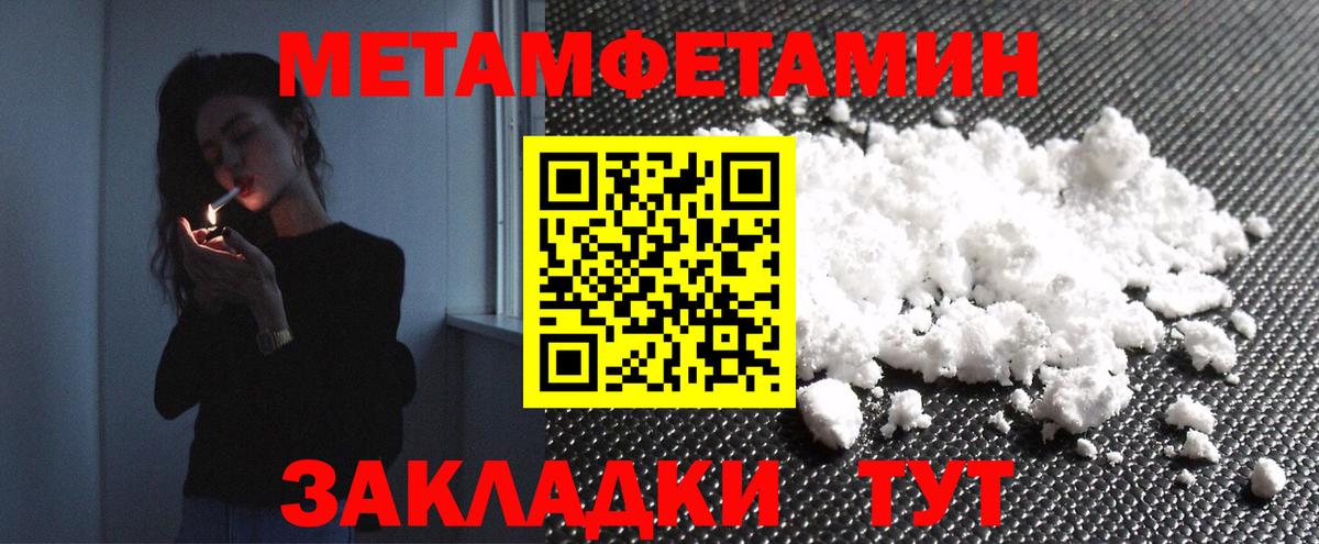 Первитин Methamphetamine Полевской