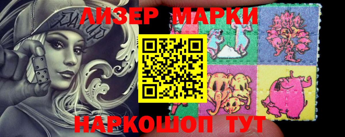 Марки N-bome 1,8мг Полевской