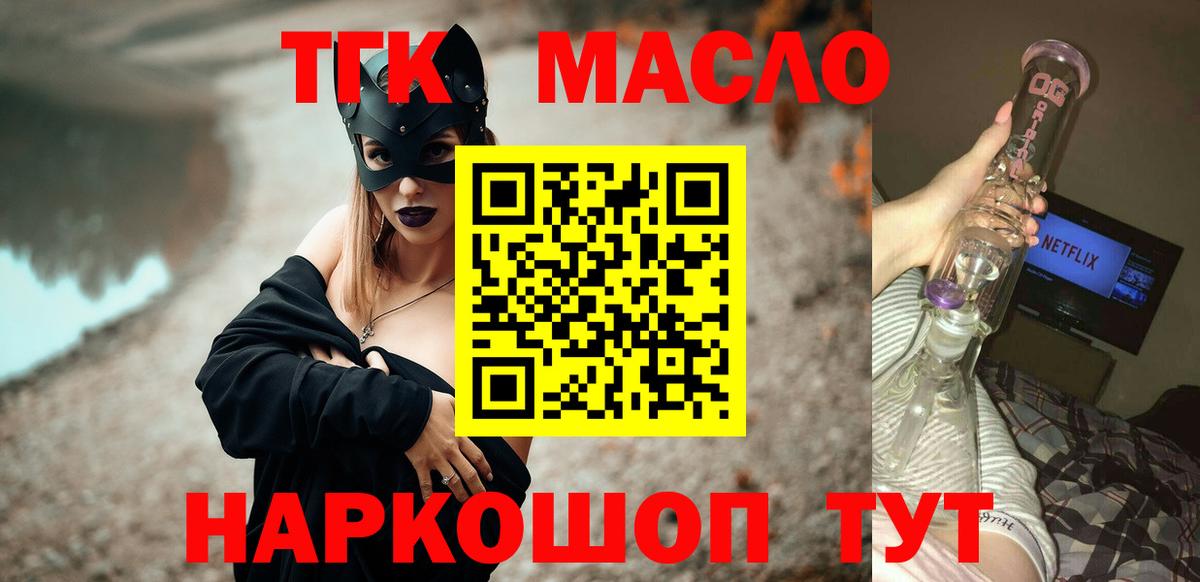 Дистиллят ТГК жижа Полевской